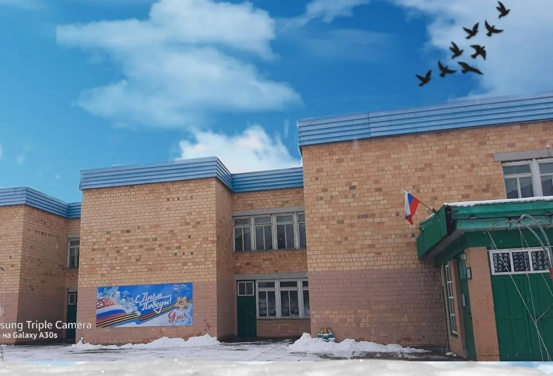 МКОУ "Мостовская СОШ"