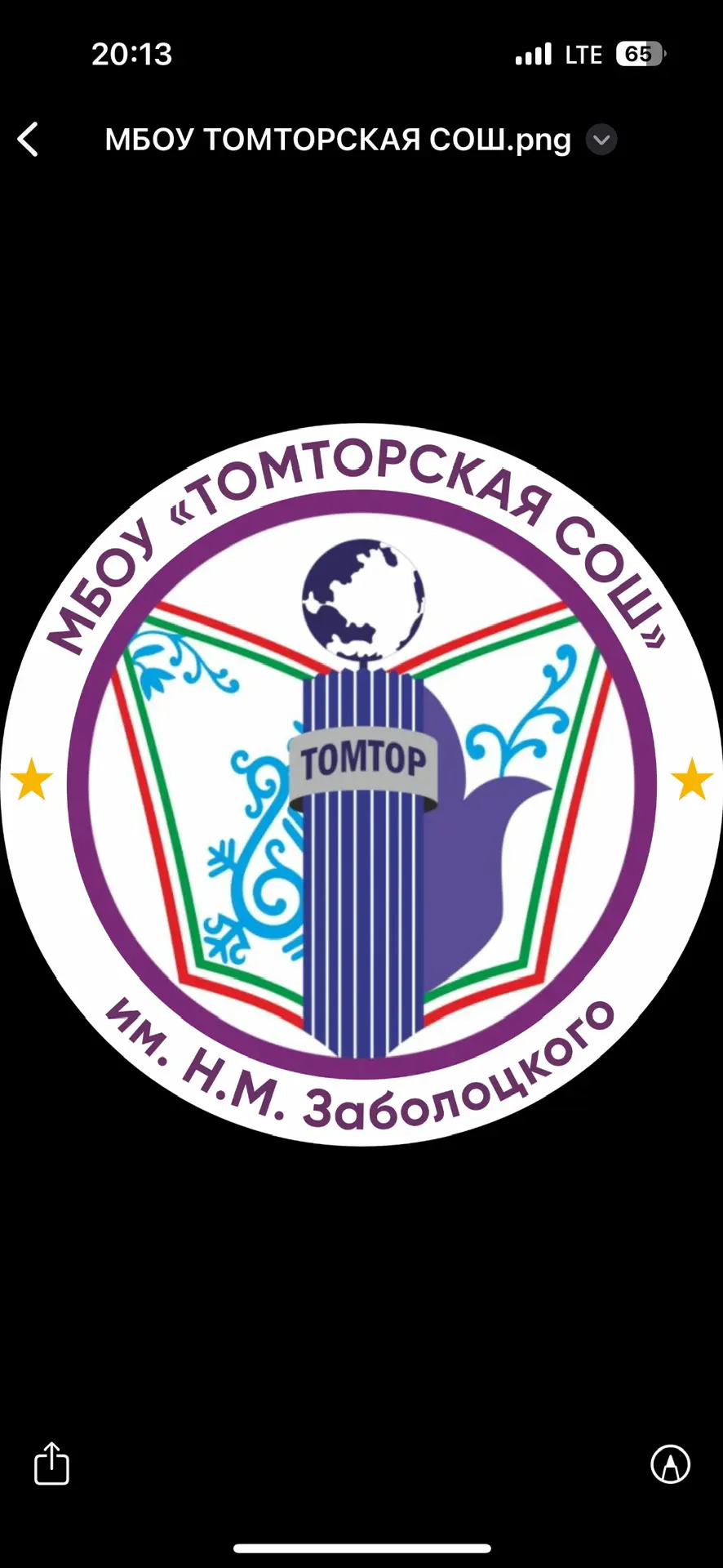 МБОУ "Томторская СОШ им.Н.М.Заболоцкого"