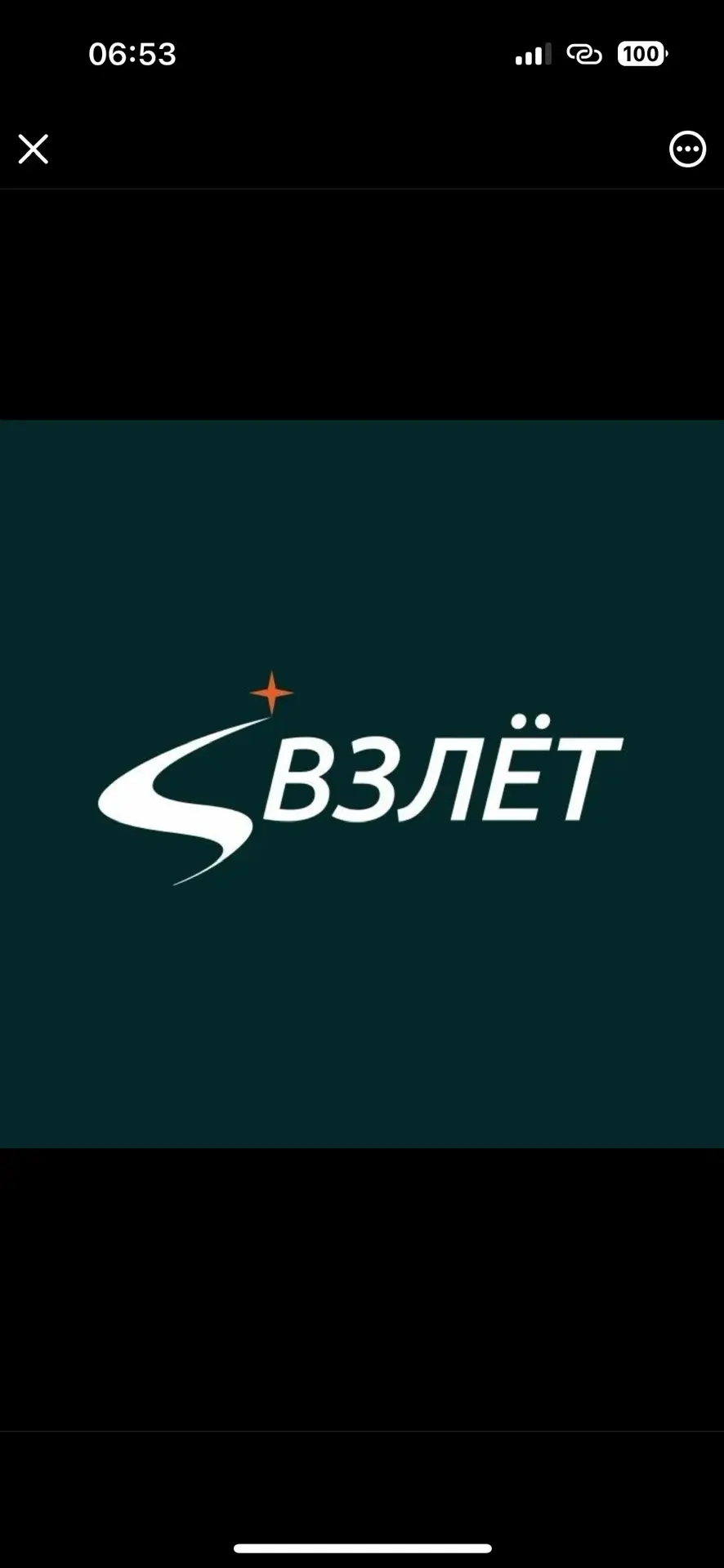 МАОУ "ЦО "Взлёт" — канал в мессенджере MAX