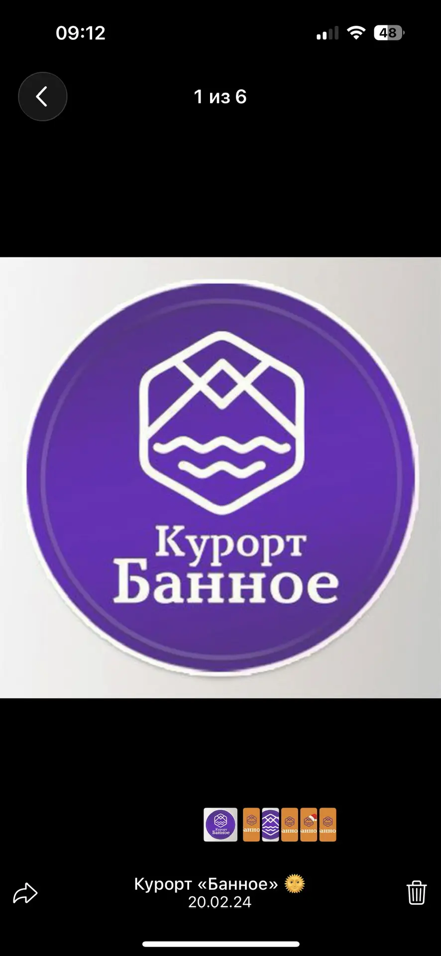 «Курорт Банное» - санаторий «Юбилейный» и ГЛЦ «Банное» — канал в мессенджере MAX