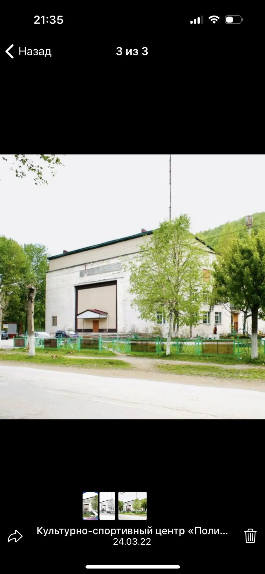 МБУ КСЦ "Полиметалл"