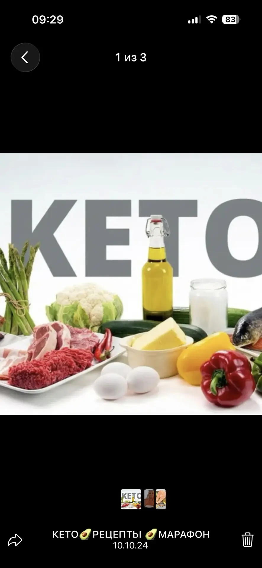 Кето🥑рецепты🥑марафон🥑 — канал в мессенджере MAX
