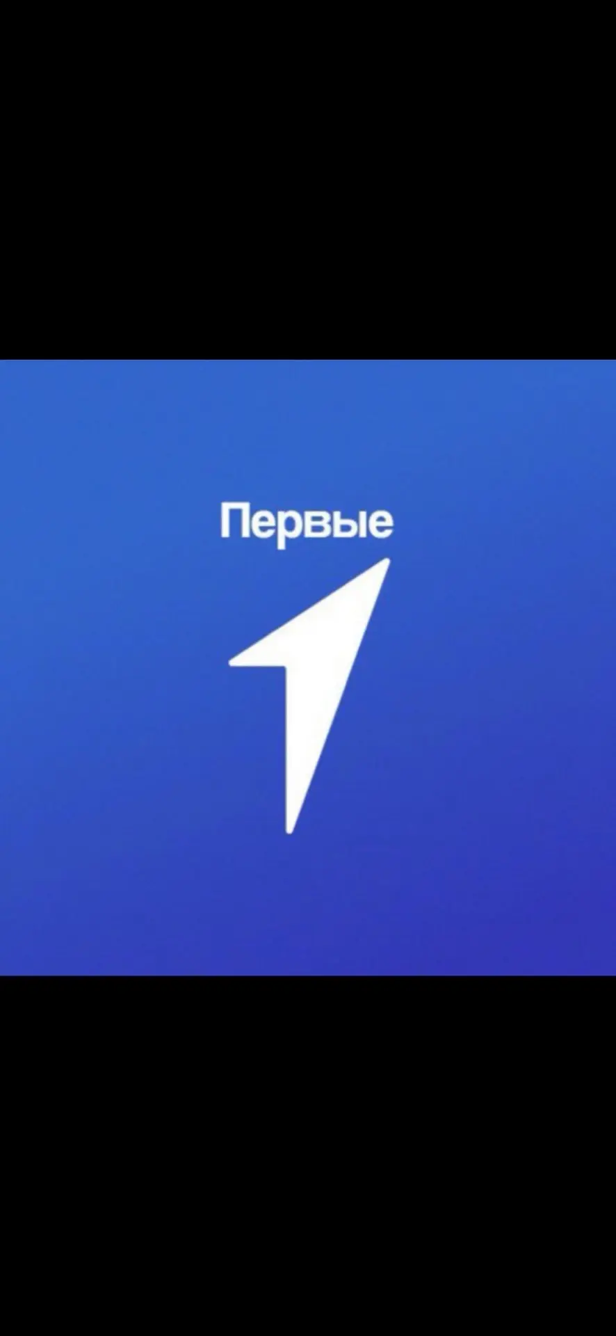 Движение Первых | Сахалинская область — канал в мессенджере MAX