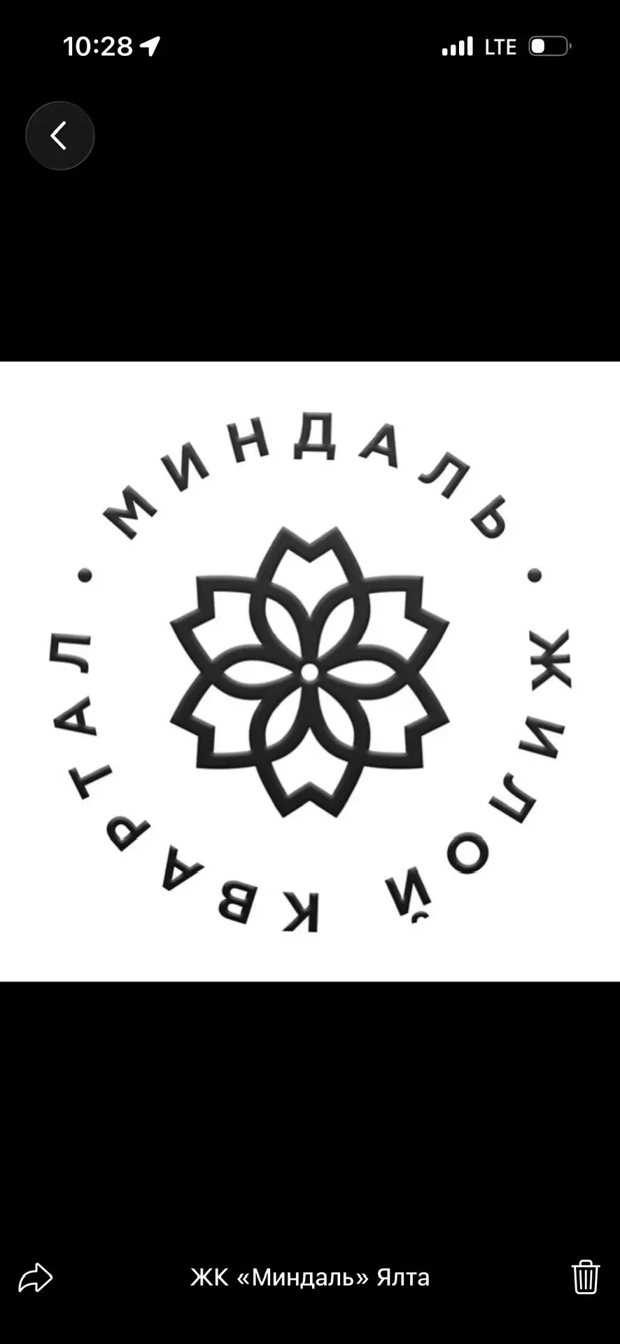 ЖК «Миндаль» Ялта