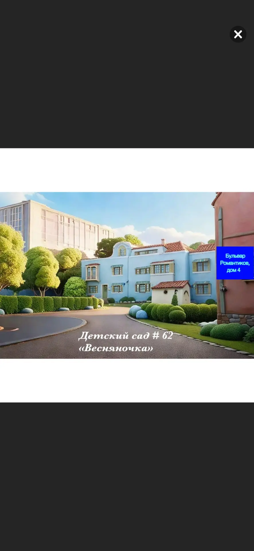 ДОУ #62 «Весняночка»