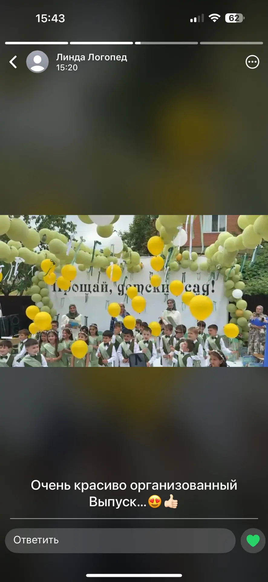 МБДОУ «Детский сад №2 «Солнышко» с.Ножай-Юрт