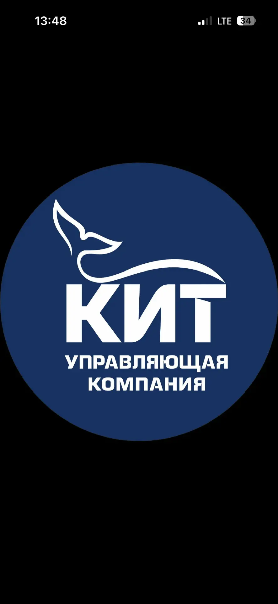 Информационный канал УК"КИТ" — канал в мессенджере MAX