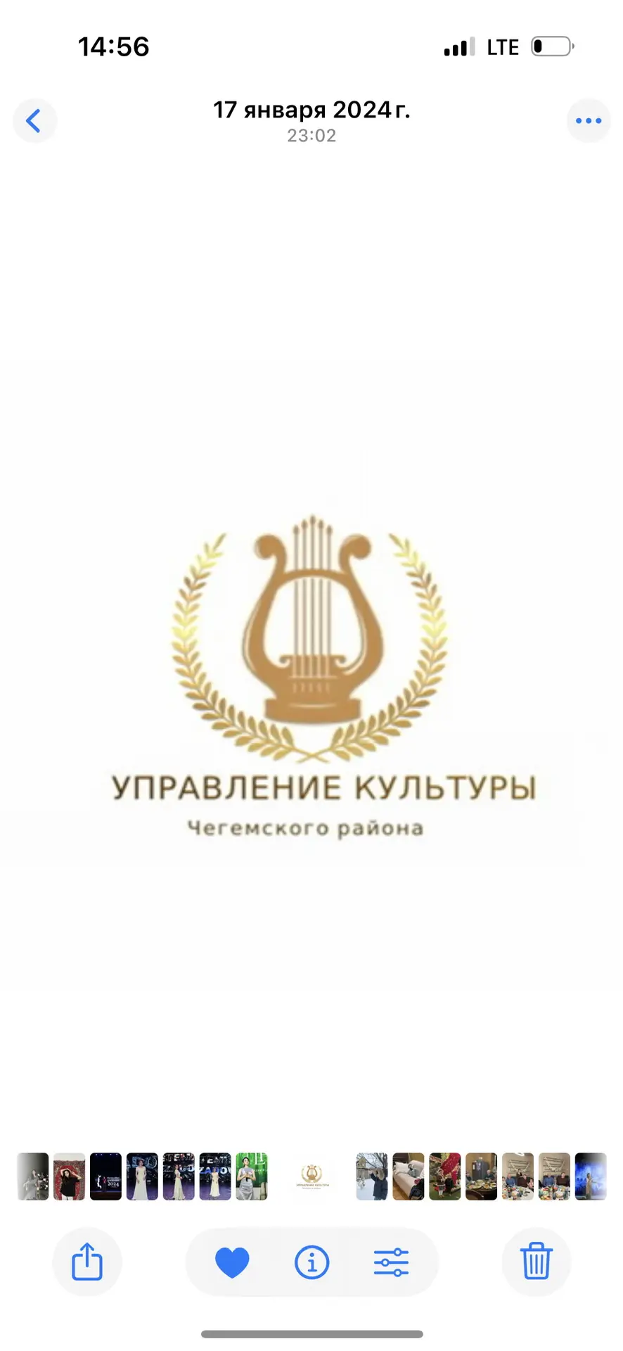 МКУ "Управление культуры Чегемского района" — канал в мессенджере MAX