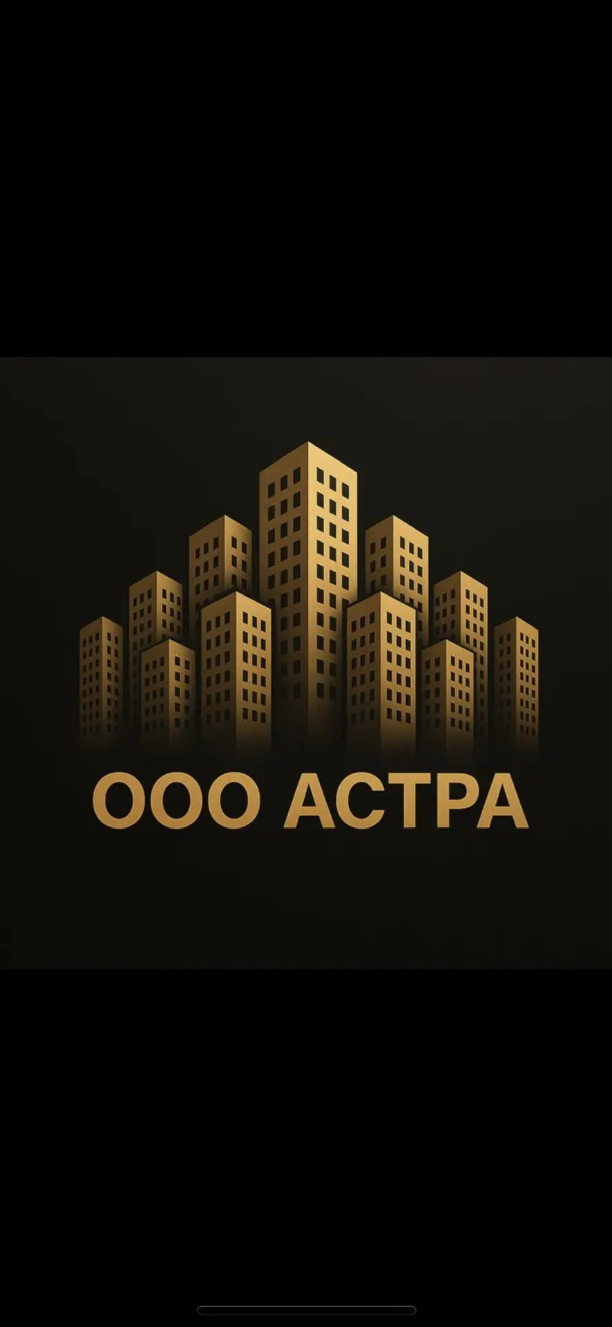 ООО  АСТРА