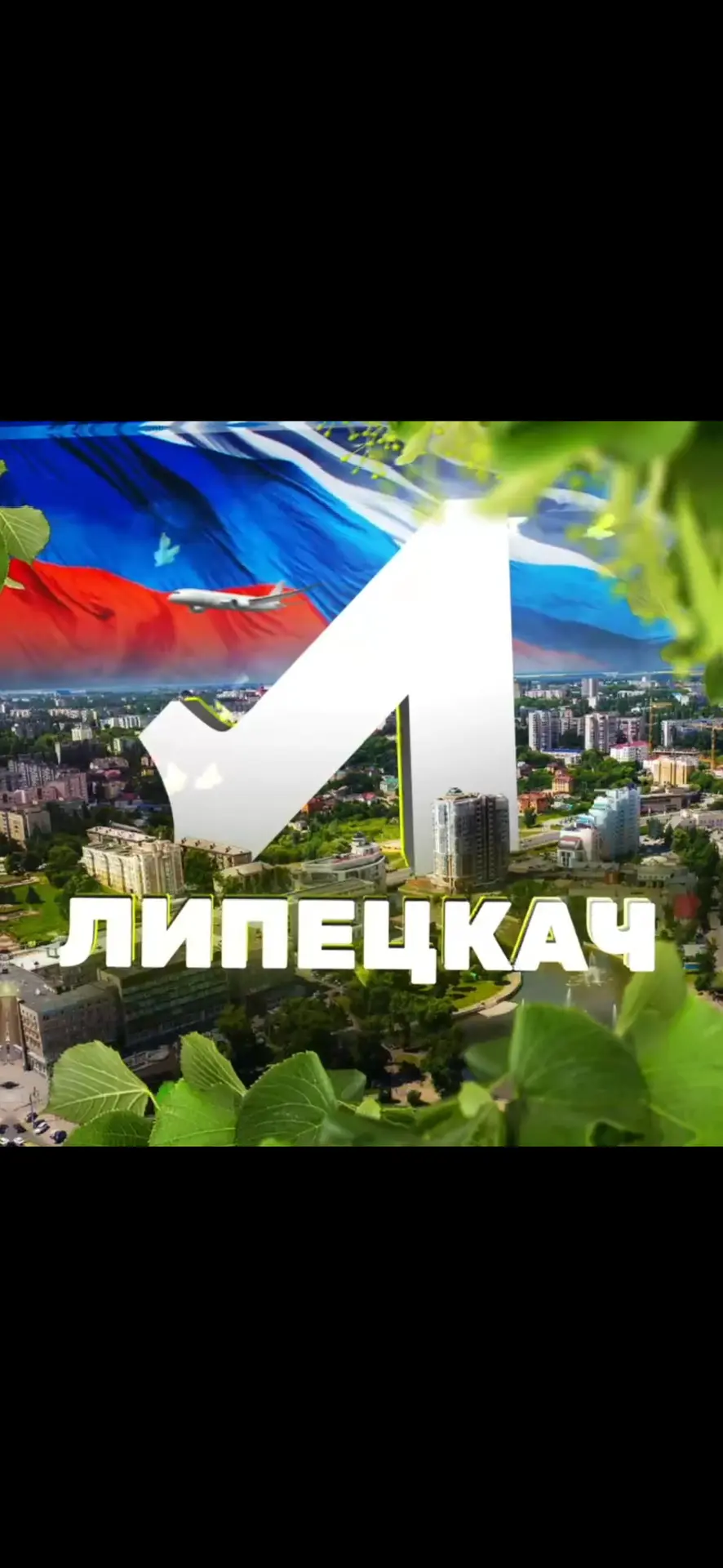 Логотип канала