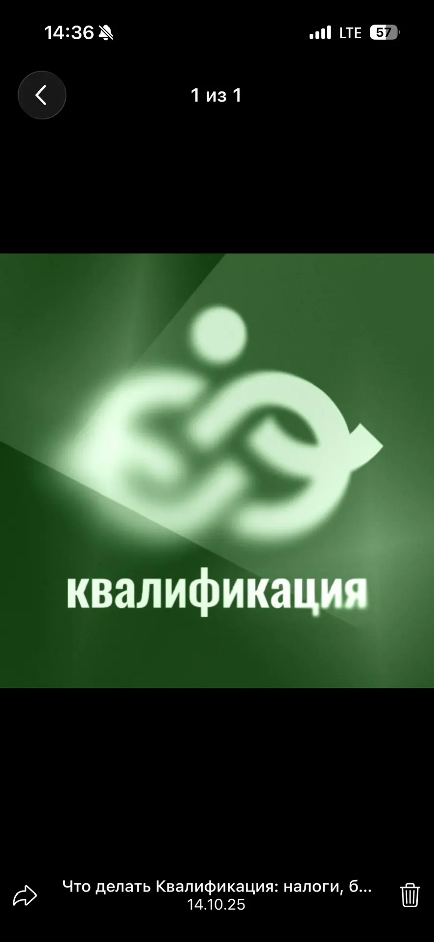 Что делать Квалификация: налоги, бухучёт, кадры — канал в мессенджере MAX