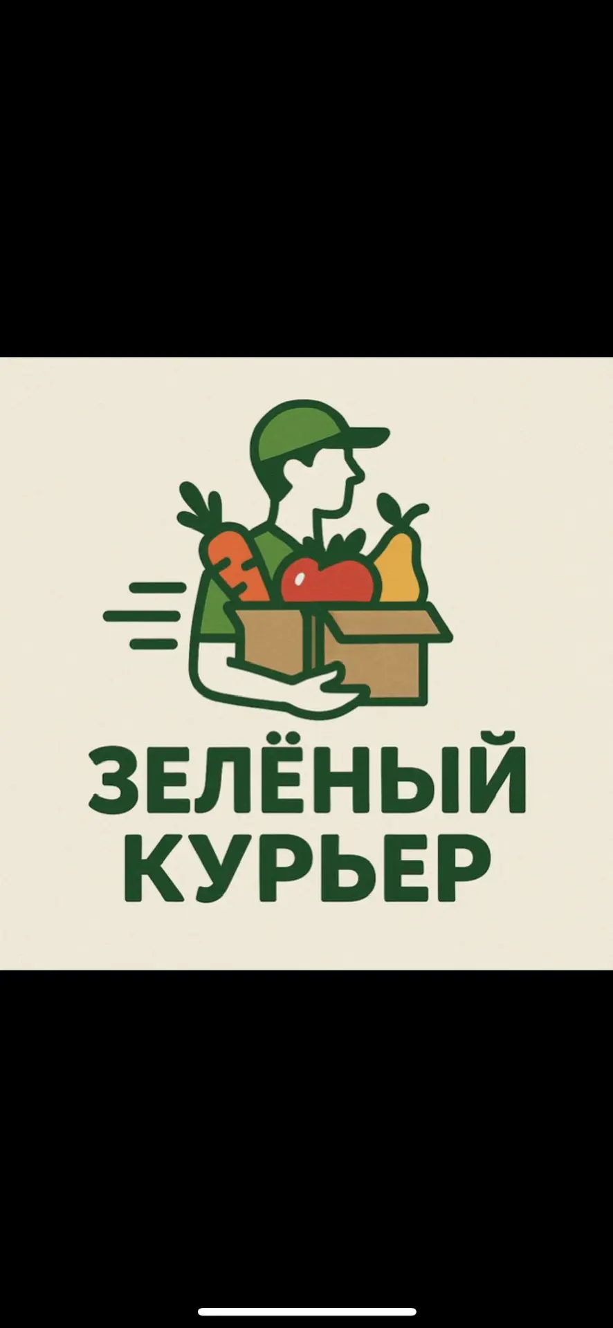 Зеленый курьер - Сервис доставки — канал в мессенджере MAX