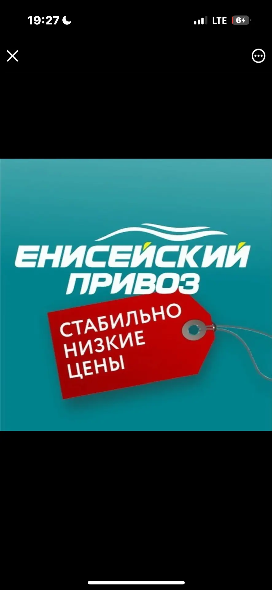 Ярмарка Енисейский привоз | Красноярск Акции Скидки — канал в мессенджере MAX