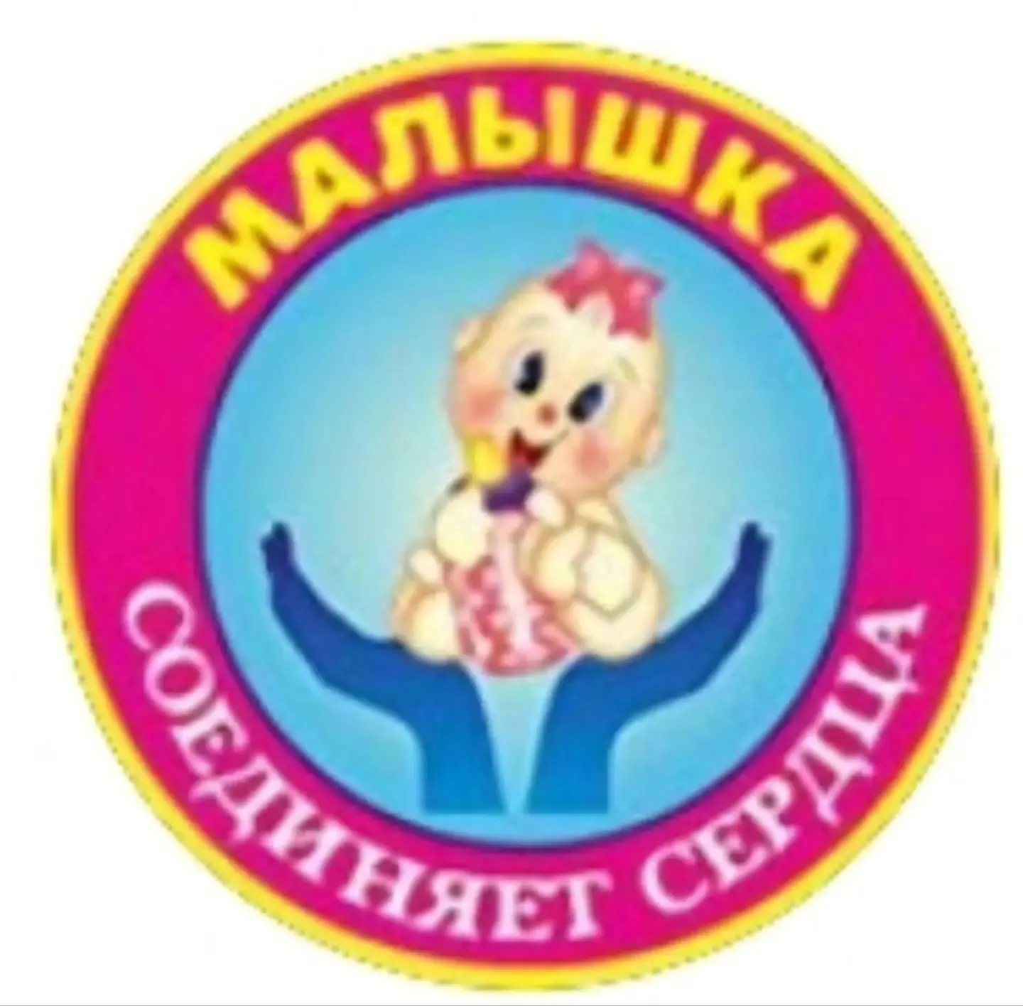 МБДОУ детский сад №29 "Малышка" г.Ессентуки — канал в мессенджере MAX
