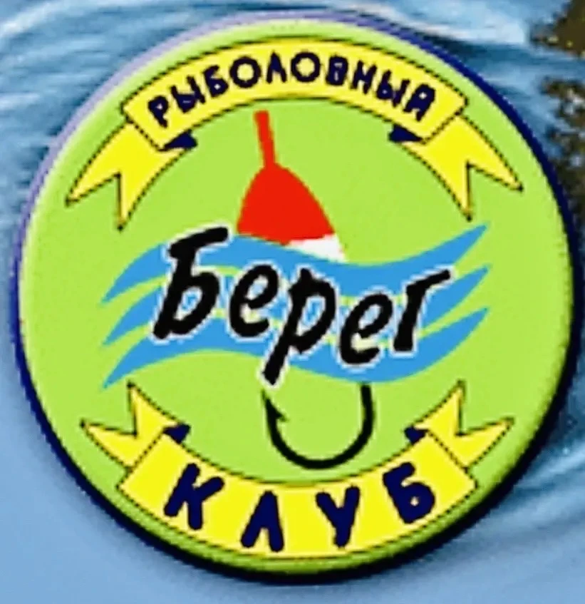 РК Берег - рыбалка Омск — канал в мессенджере MAX