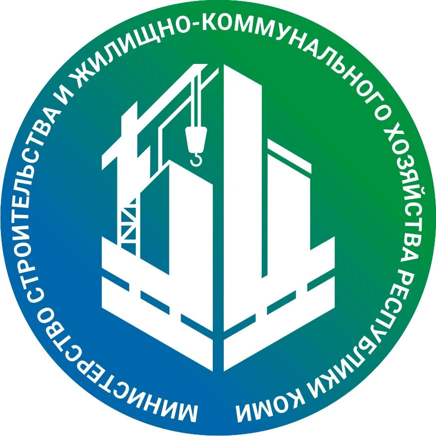 Минстрой Республики Коми