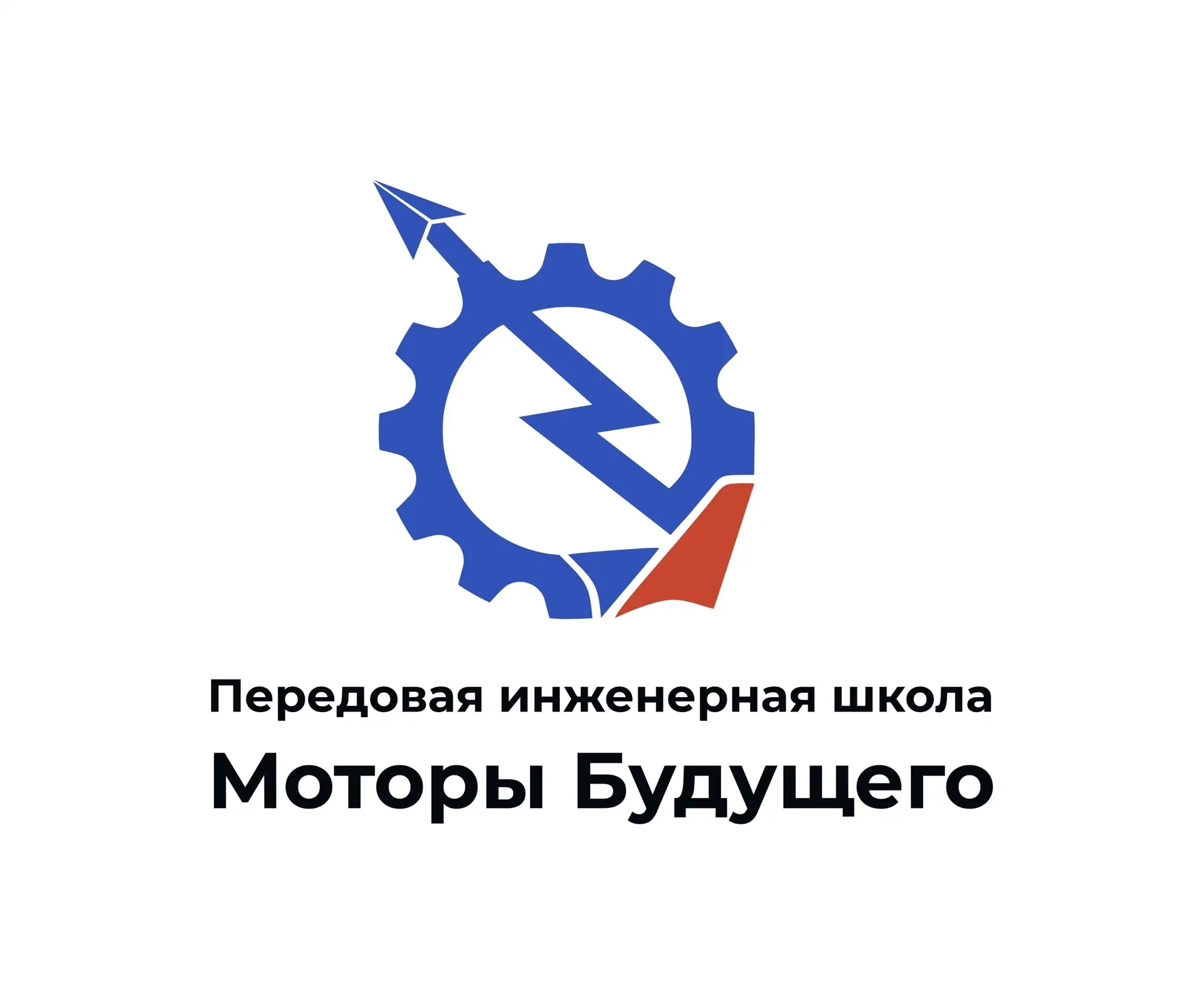 ПИШ «Моторы Будущего» УУНиТ — канал в мессенджере MAX