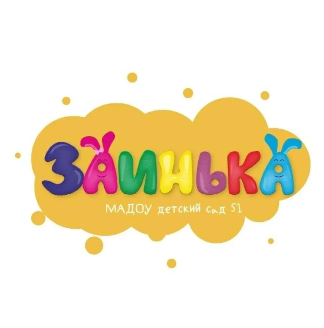 МАДОУ Детский сад 51 г.Стерлитамак РБ