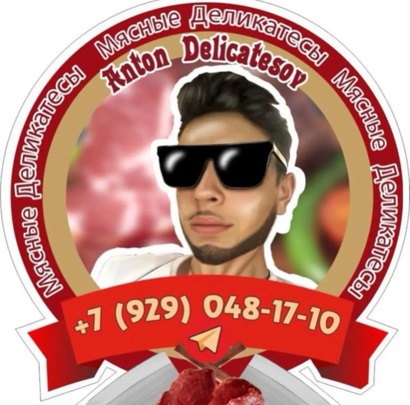 Antondelicatesov — канал в мессенджере MAX