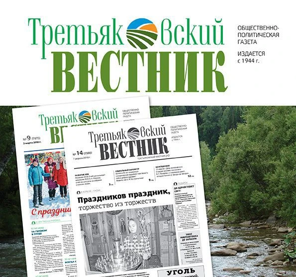 Третьяковский вестник — канал в мессенджере MAX