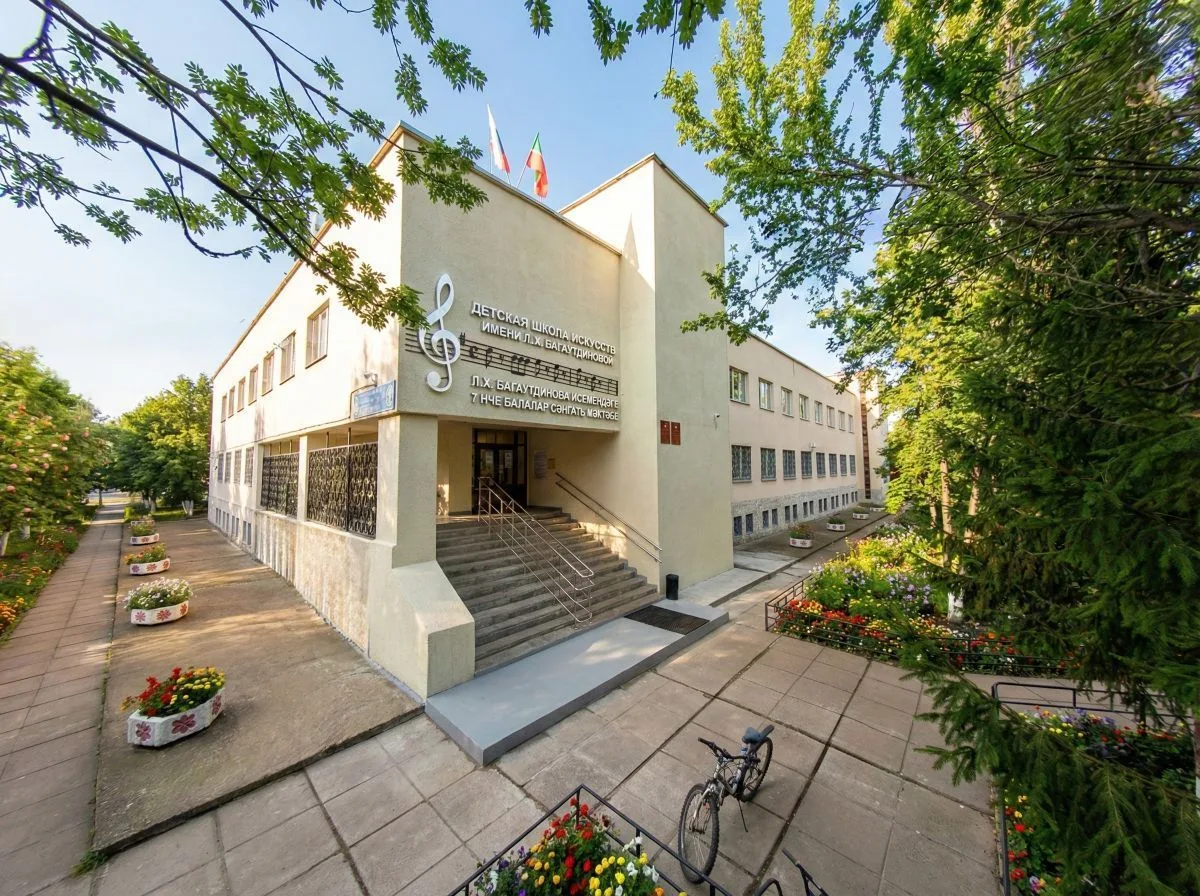 Детская школа искусств N7  им. Л. Х. Багаутдиновой