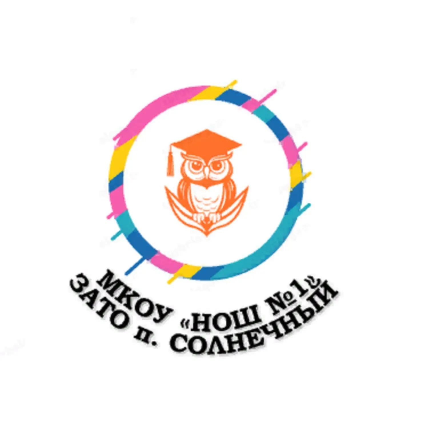 МКОУ "НОШ №1" ЗАТО п.Солнечный