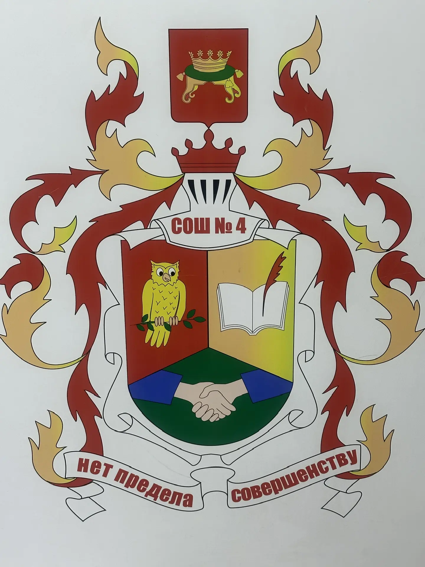 МБОУ СОШ № 4 г. Тверь