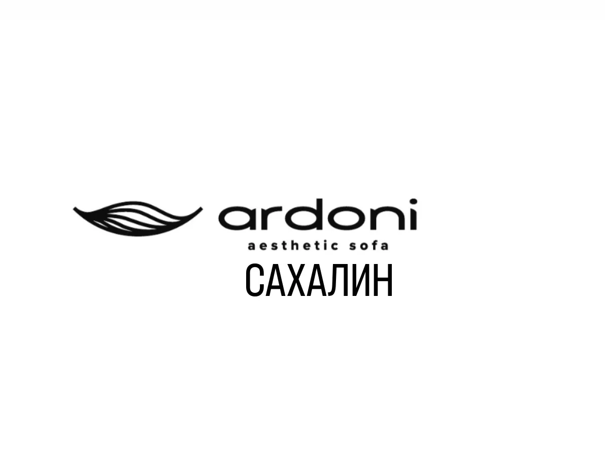 Ardoni салон мягкой мебели — канал в мессенджере MAX