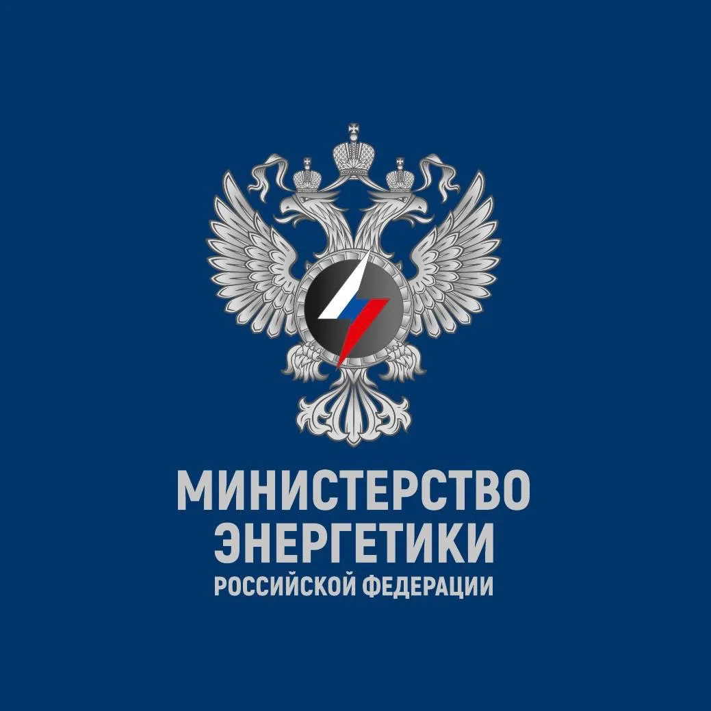 Минэнерго России