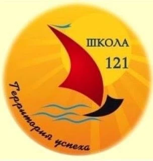 ГБОУ СОШ №121 им. С.Е. Маркова — канал в мессенджере MAX