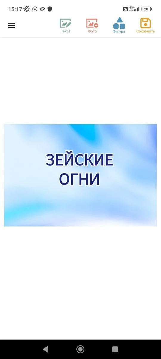 Зейские огни. Город Свободный — канал в мессенджере MAX