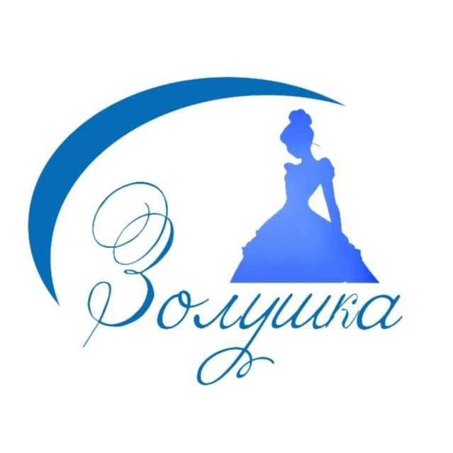 МДОАУ ДС "Золушка" Ясненского муниципального округа