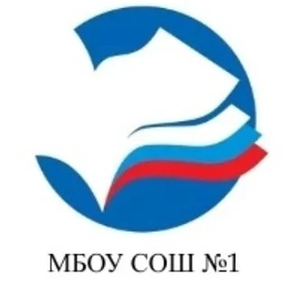 МБОУ СОШ № 1 г. Чайковский — канал в мессенджере MAX