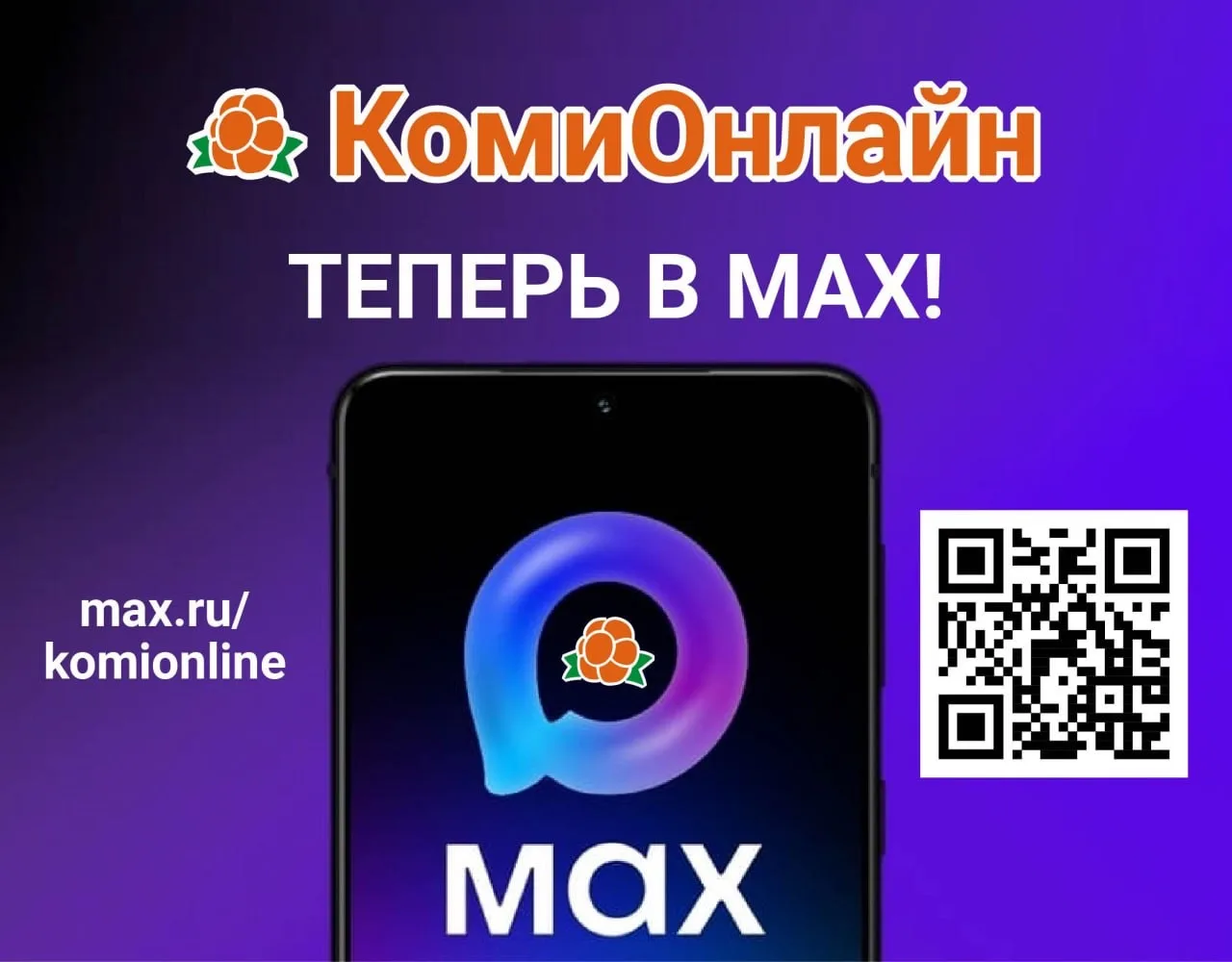 КомиОнлайн