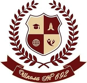 ГБОУ СОШ №692 Калининского района Спб