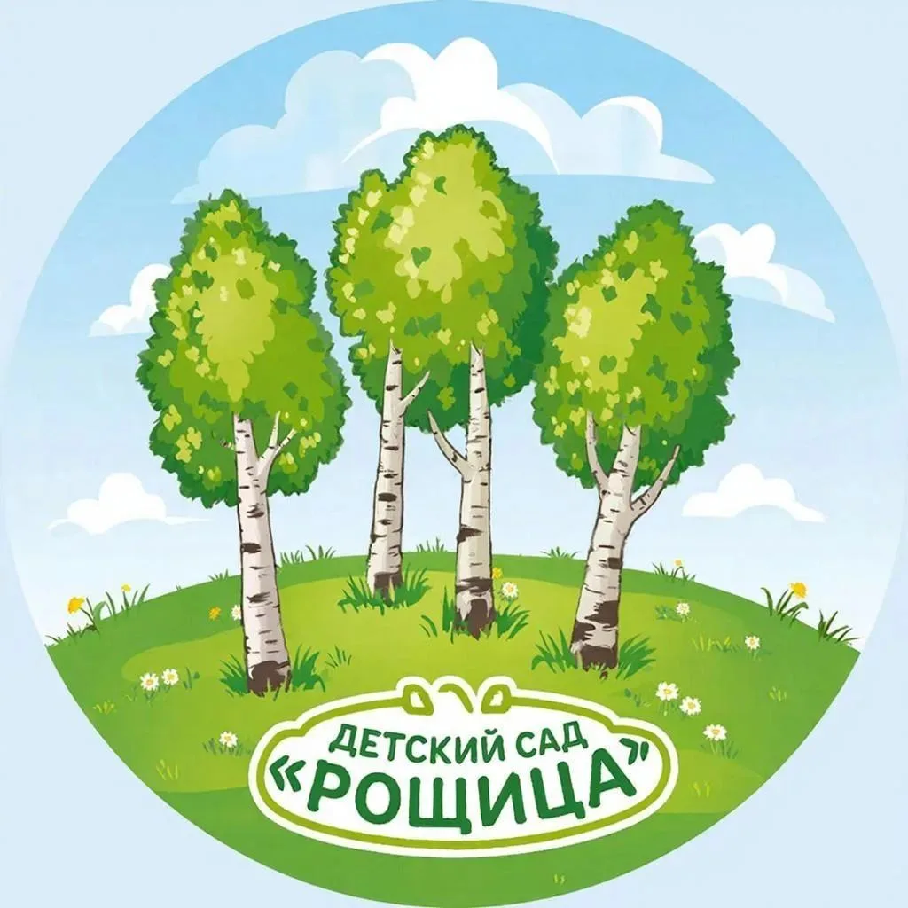 МБДОУ № 21 "Рощица" — канал в мессенджере MAX