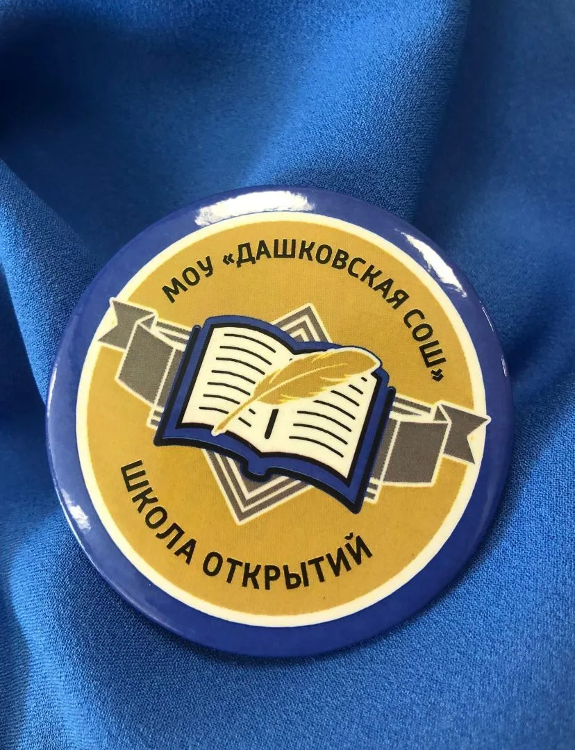 МОУ "Дашковская СОШ" — канал в мессенджере MAX