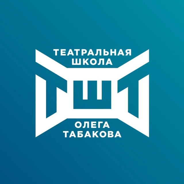 Московская театральная школа Олега Табакова — канал в мессенджере MAX