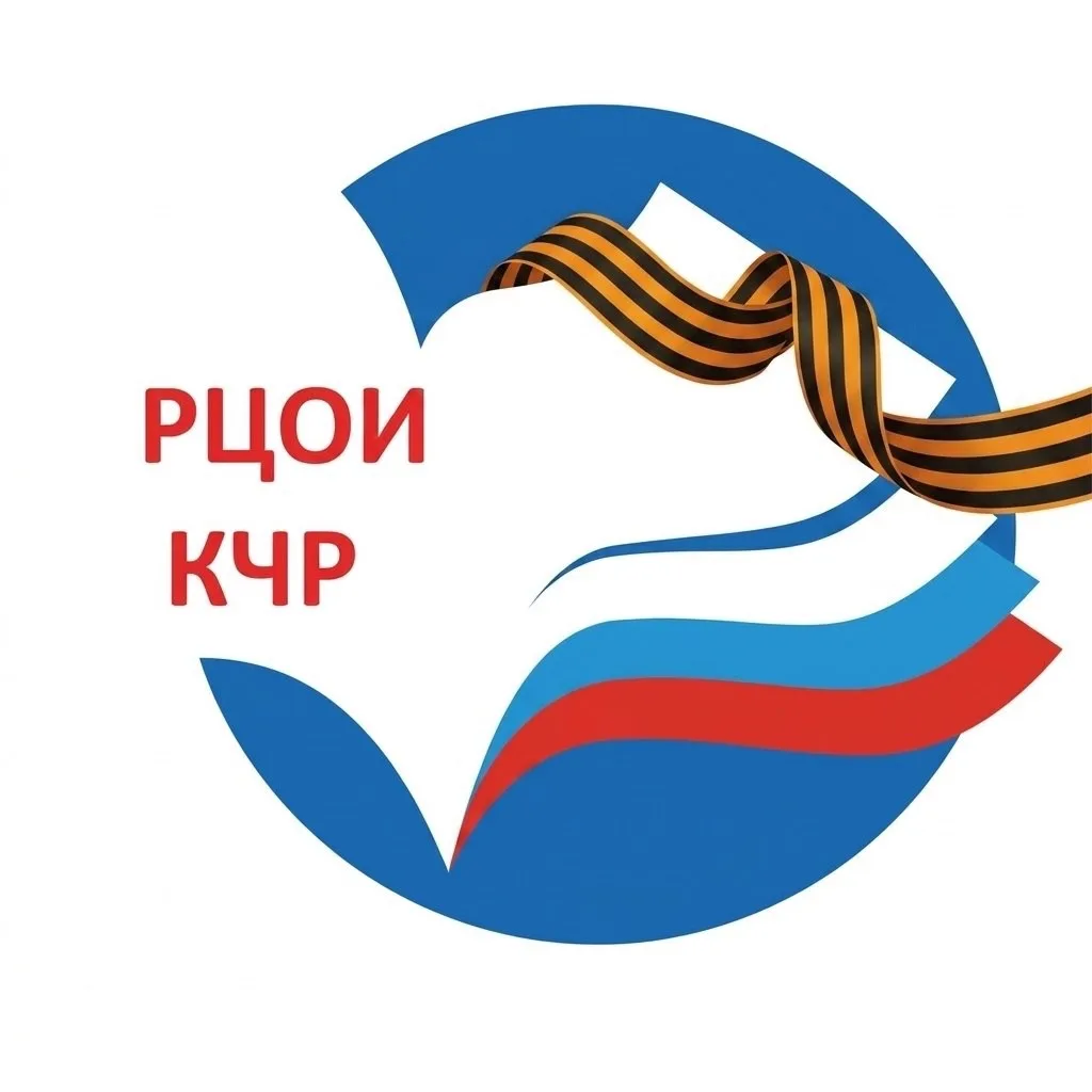 РГКОУ "ЦИТ" (РЦОИ КЧР)