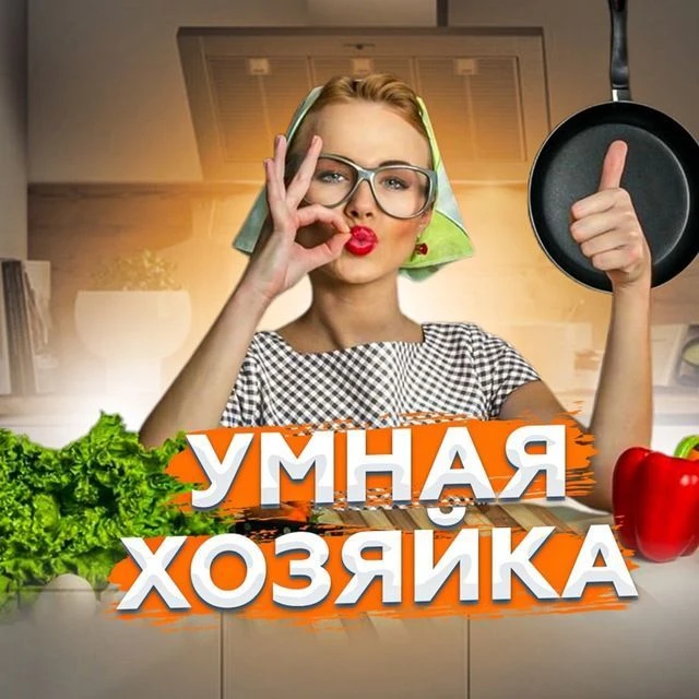 Вкусные рецепты | Кулинария — канал в мессенджере MAX
