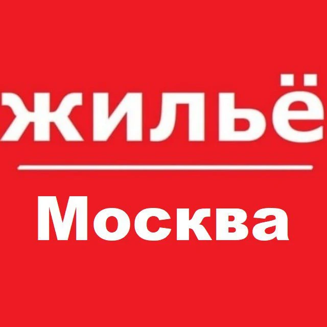 Жильё Москва и МО — канал в мессенджере MAX