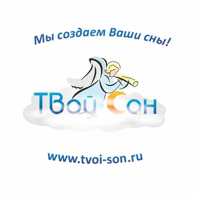 Постельное белье «Твой сон»