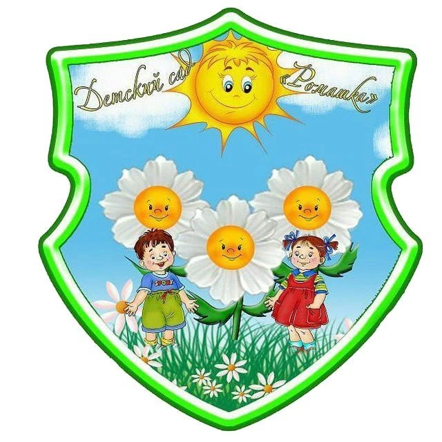 МКДОУ ДС №1 "Ромашка" г. Малоярославец