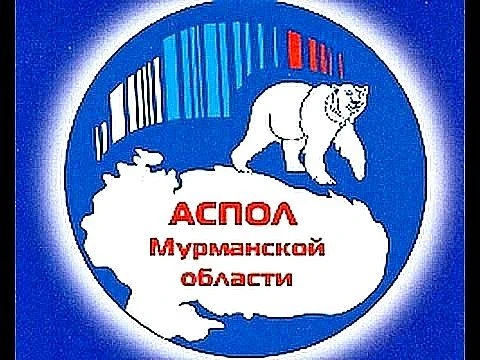 Ассоциация полярников Мурманской области — канал в мессенджере MAX