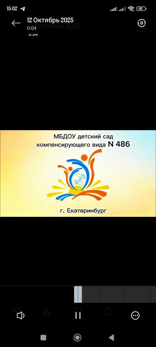 МБДОУ детский сад компенсирующего вида № 486