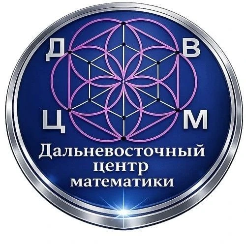 Дальневосточный центр математики