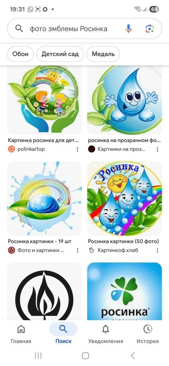 МБДОУ ДС N58,,Росинка,,