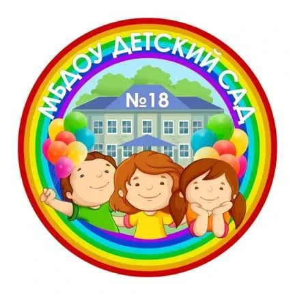 МБДОУ детский сад № 18 города Белово