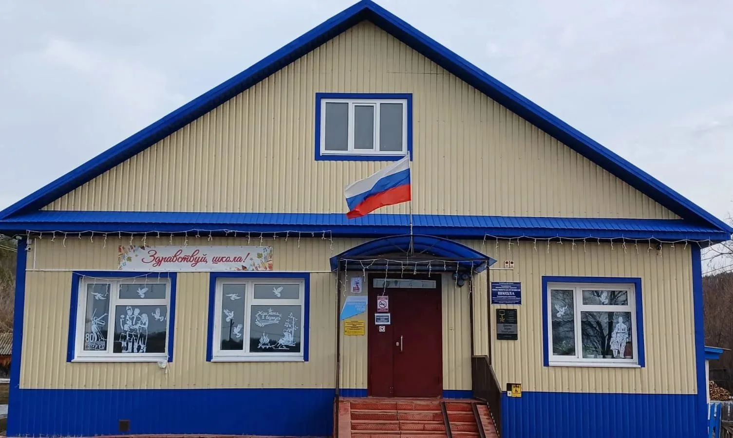 МОУ Никулинская ОШ