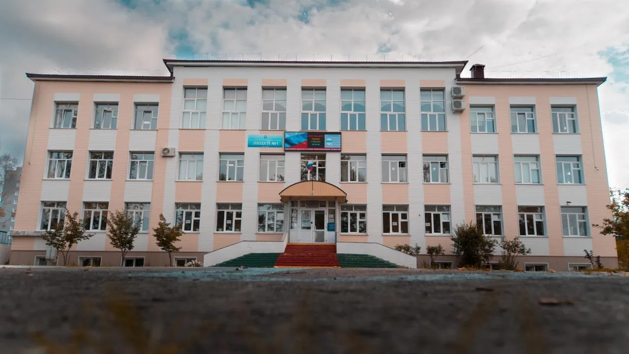 Лицей №1 Южно-Сахалинск — канал в мессенджере MAX
